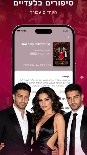 NovelSlayer: רומנטיקה וסיפורת screenshot