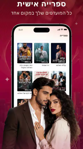 NovelSlayer: רומנטיקה וסיפורת screenshot