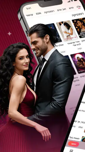 NovelSlayer: רומנטיקה וסיפורת screenshot