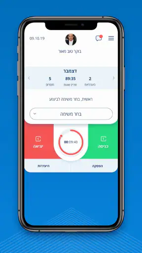 Ok2go - שעון נוכחות screenshot