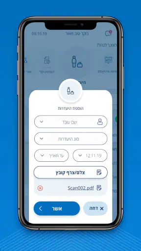 Ok2go - שעון נוכחות screenshot