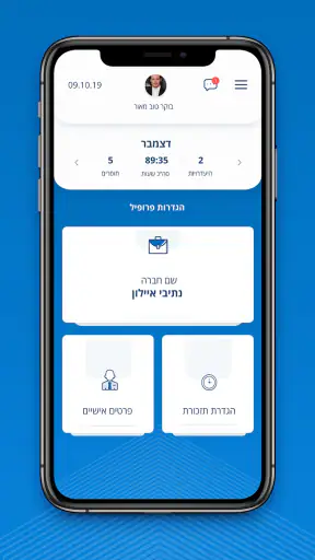 Ok2go - שעון נוכחות screenshot