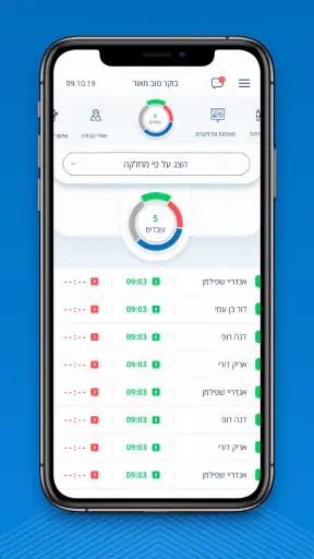 Ok2go - שעון נוכחות screenshot
