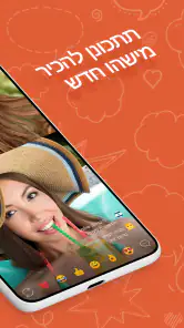 OmeTV – וידאו צ'אט אלטרנטיבי screenshot