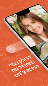 OmeTV – וידאו צ'אט אלטרנטיבי screenshot