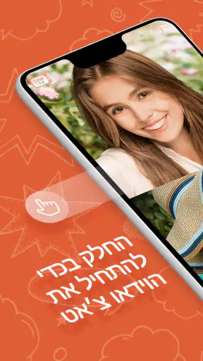 OmeTV – וידאו צ'אט אלטרנטיבי screenshot