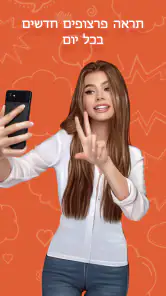 OmeTV – וידאו צ'אט אלטרנטיבי screenshot