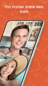 OmeTV – וידאו צ'אט אלטרנטיבי screenshot