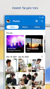 OneDrive – אחסון בענן screenshot