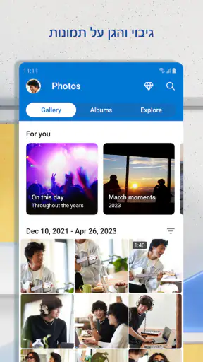 OneDrive – אחסון בענן screenshot