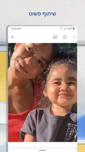 OneDrive – אחסון בענן screenshot