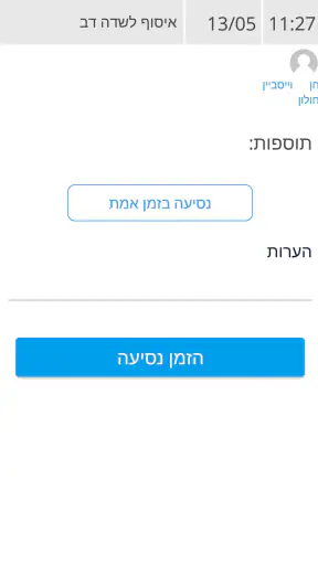 Opticity screenshot