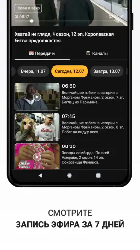 Ottclub screenshot