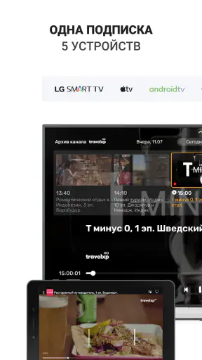Ottclub screenshot