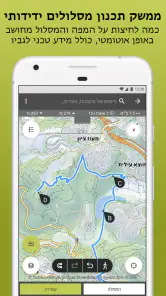 Outdooractive: מפות וניווט שטח screenshot