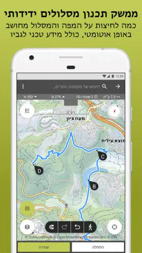 Outdooractive: מפות וניווט שטח screenshot
