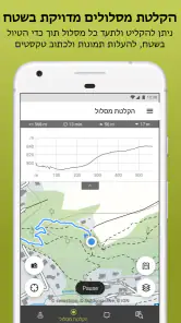 Outdooractive: מפות וניווט שטח screenshot