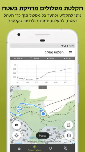 Outdooractive: מפות וניווט שטח screenshot