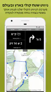 Outdooractive: מפות וניווט שטח screenshot