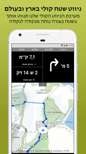 Outdooractive: מפות וניווט שטח screenshot