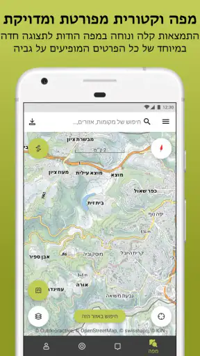 Outdooractive: מפות וניווט שטח screenshot