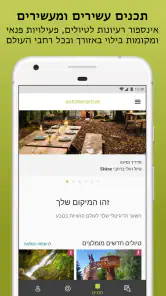 Outdooractive: מפות וניווט שטח screenshot