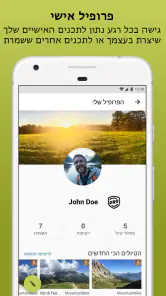 Outdooractive: מפות וניווט שטח screenshot
