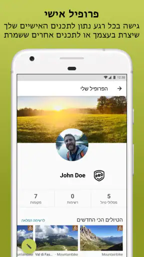 Outdooractive: מפות וניווט שטח screenshot