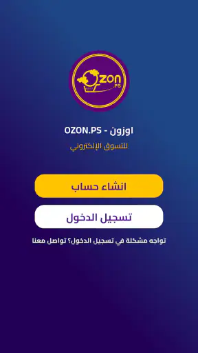 Ozon screenshot