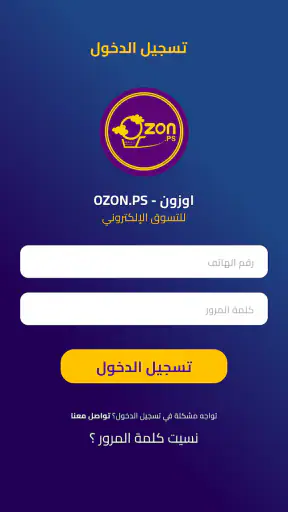 Ozon screenshot