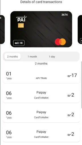 Pai-Pay screenshot