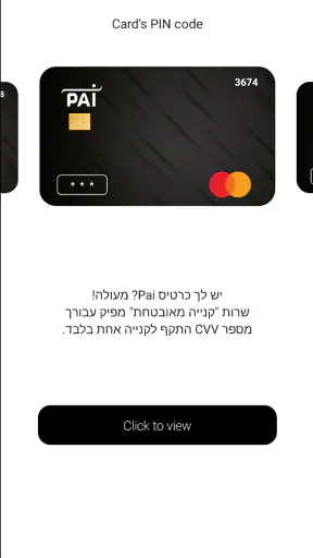 Pai-Pay screenshot