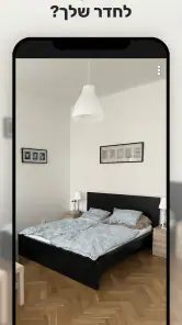 Paint my Room: מדמה קירות screenshot