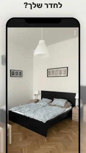 Paint my Room: מדמה קירות screenshot