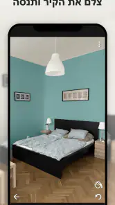 Paint my Room: מדמה קירות screenshot