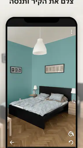 Paint my Room: מדמה קירות screenshot