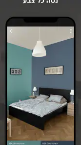 Paint my Room: מדמה קירות screenshot