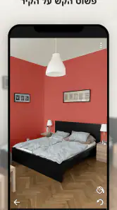 Paint my Room: מדמה קירות screenshot