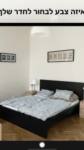 Paint my Room: מדמה קירות screenshot