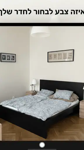 Paint my Room: מדמה קירות screenshot