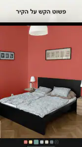 Paint my Room: מדמה קירות screenshot