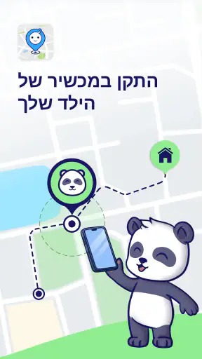 Pandow על ידי GPS טרקר screenshot