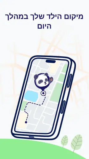 Pandow על ידי GPS טרקר screenshot
