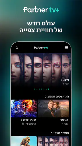 +Partner tv screenshot