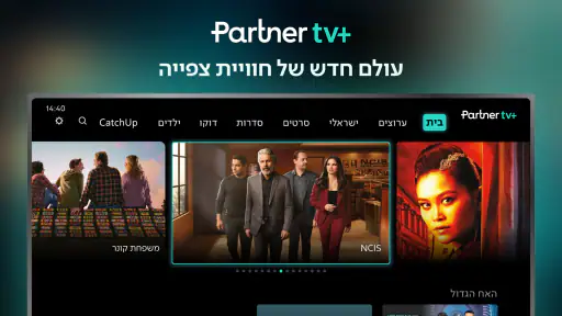 +Partner tv screenshot