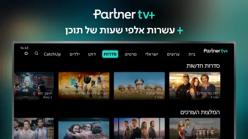 +Partner tv screenshot