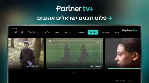 +Partner tv screenshot