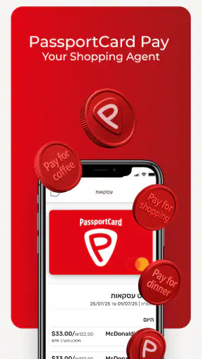 PassportCard Pay screenshot