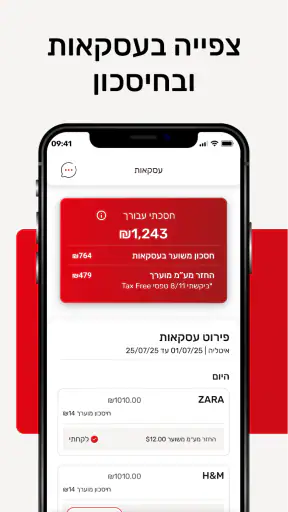 PassportCard Pay screenshot