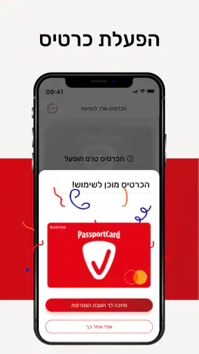 PassportCard Pay screenshot